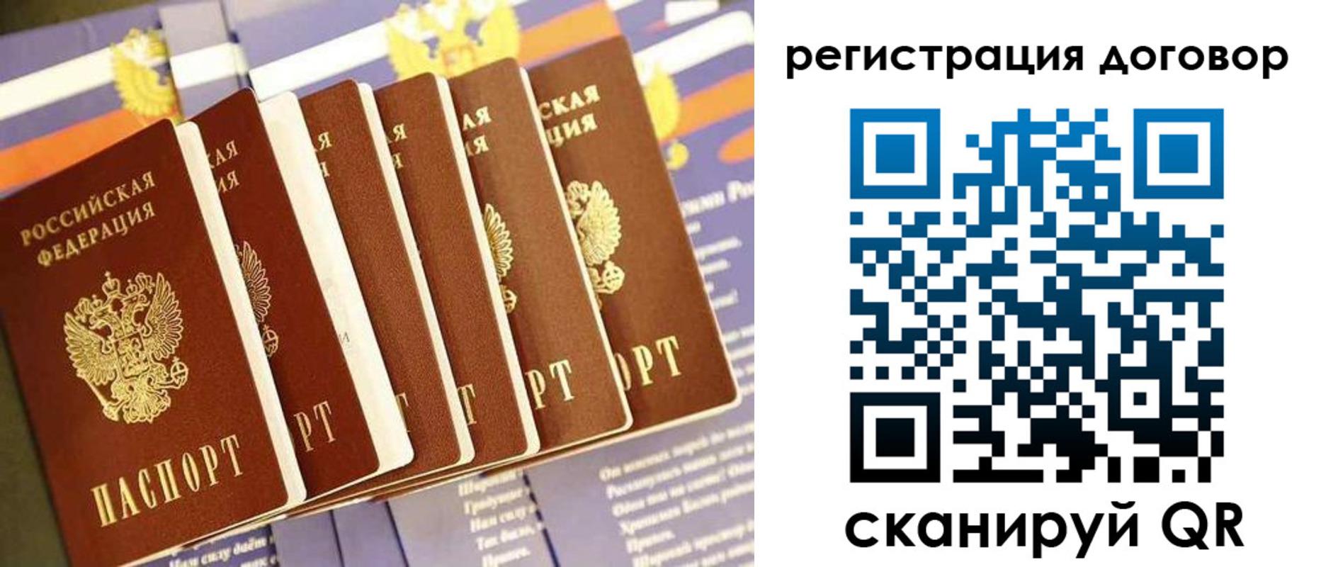 временная регистрация законно в Карпинске