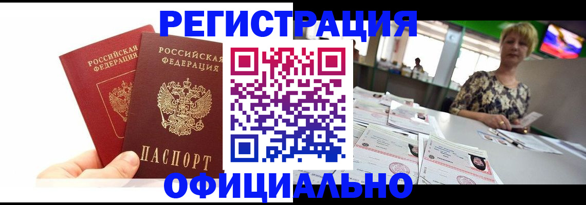прописка ребенка в Карпинске