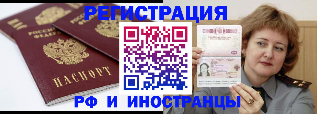 временная регистрация недорого в Карпинске