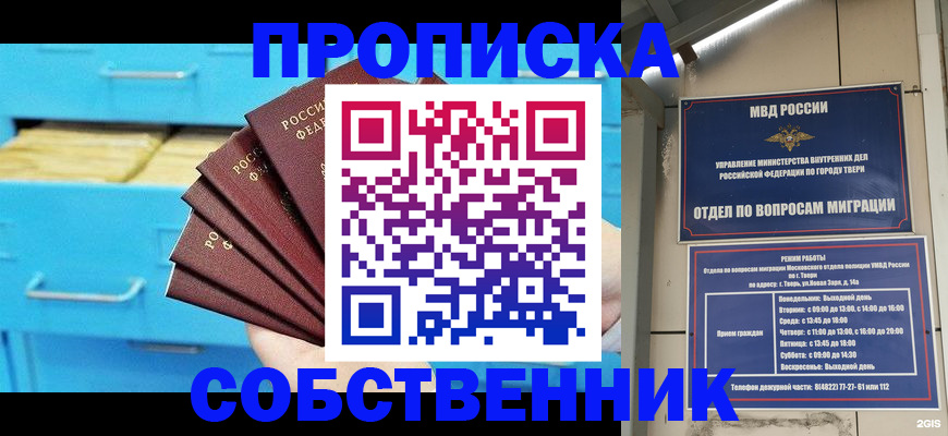 прописка 2025 в Карпинске