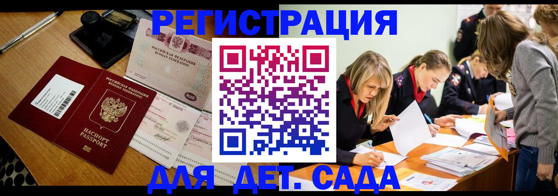 миграционный учет в Карпинске